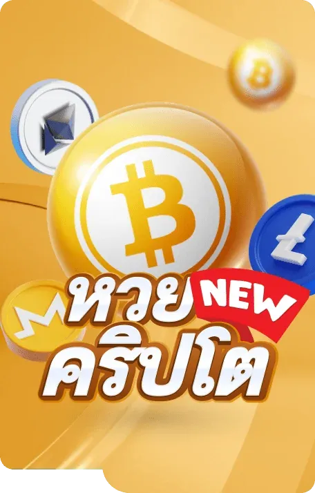 นาคา 777 หวย