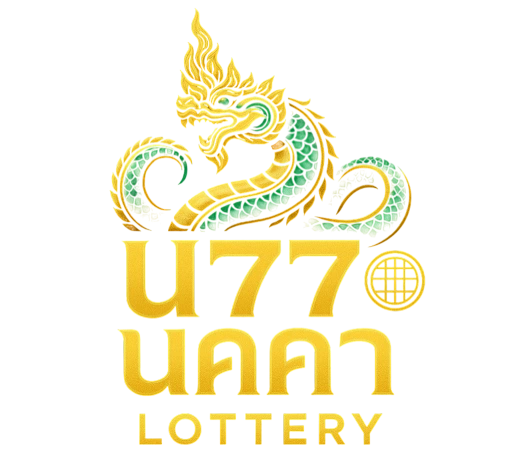 นาคา 777 หวย